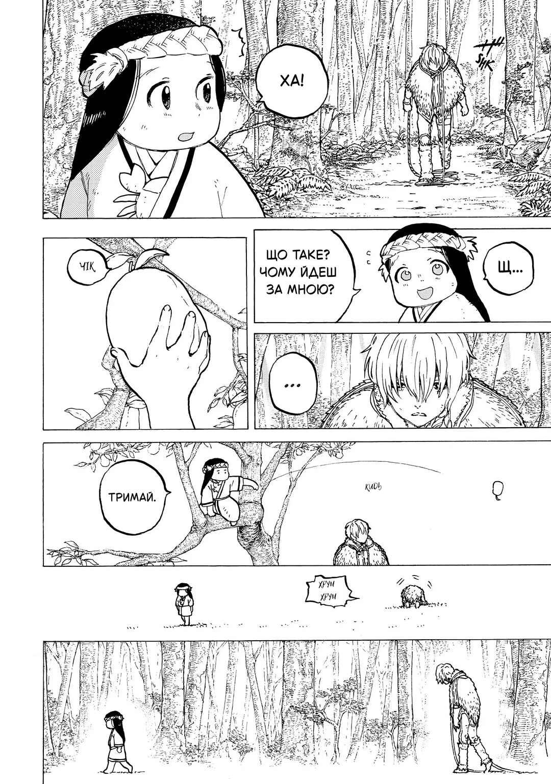 Fumetsu no Anata e Chapter 3 - Page 22