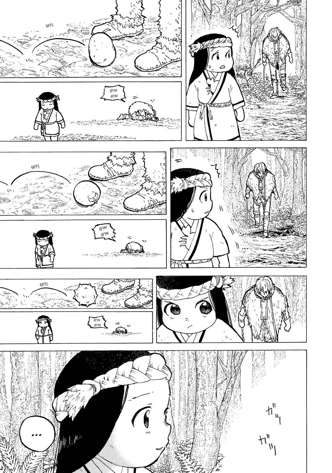 Fumetsu no Anata e Chapter 3 - Page 23