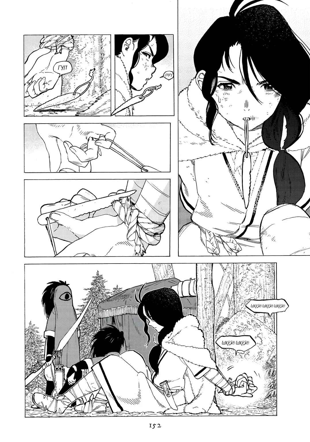 Fumetsu no Anata e Chapter 3 - Page 26