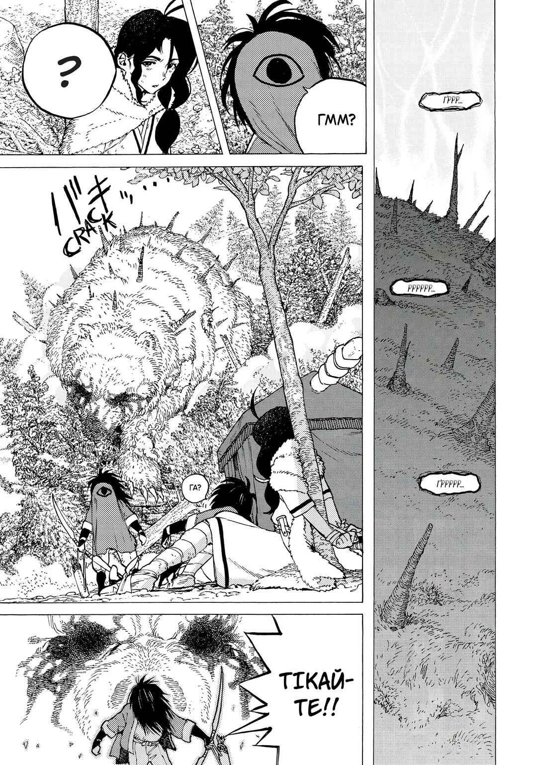 Fumetsu no Anata e Chapter 3 - Page 27