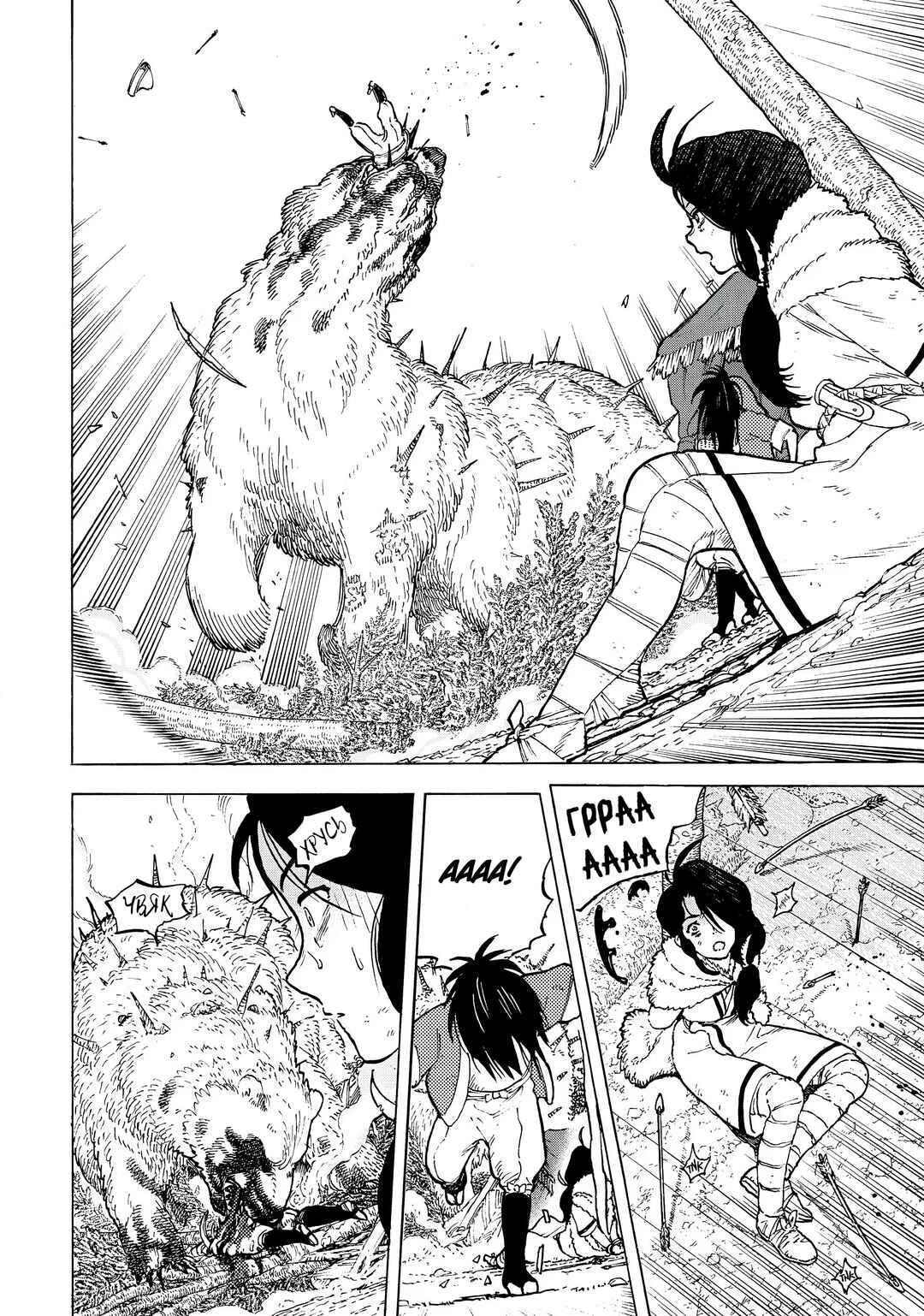 Fumetsu no Anata e Chapter 3 - Page 28