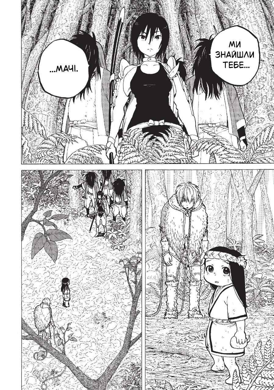 Fumetsu no Anata e Chapter 3 - Page 32