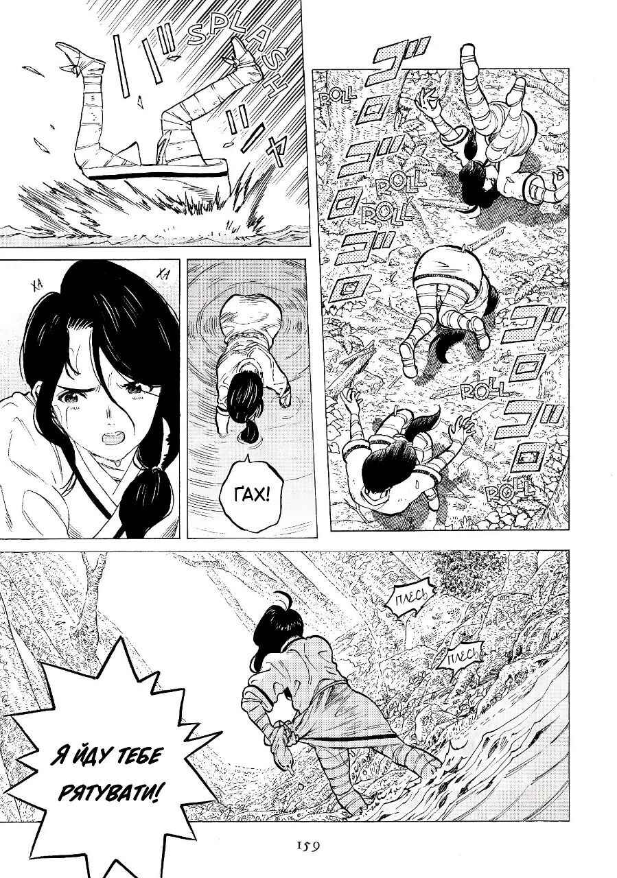 Fumetsu no Anata e Chapter 3 - Page 33