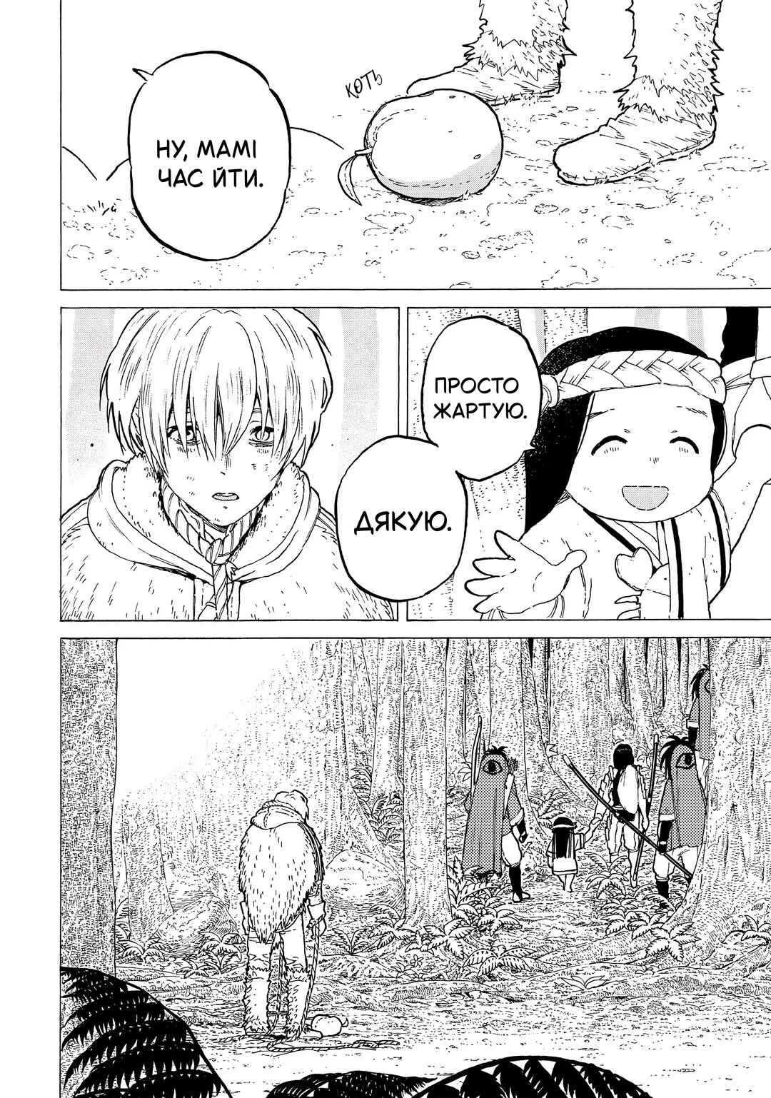 Fumetsu no Anata e Chapter 3 - Page 34