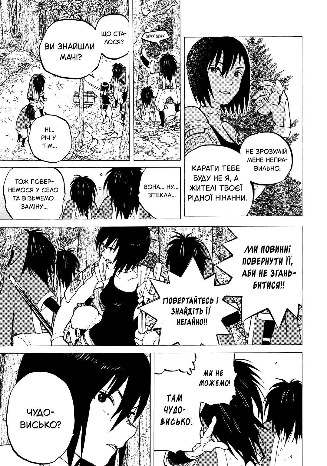 Fumetsu no Anata e Chapter 3 - Page 5