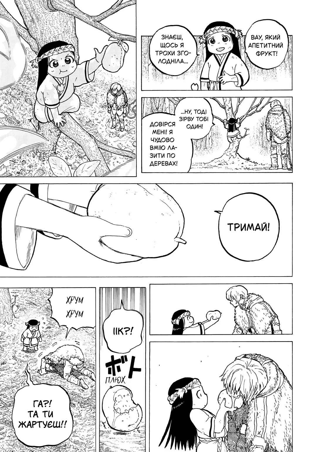 Fumetsu no Anata e Chapter 3 - Page 9