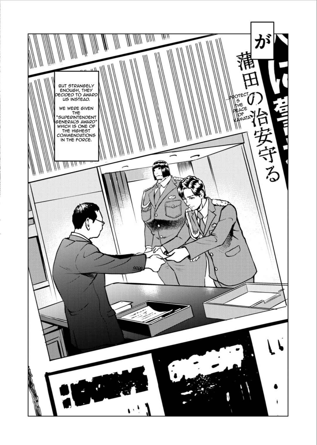 Tyranno Chapter 11 - Page 16