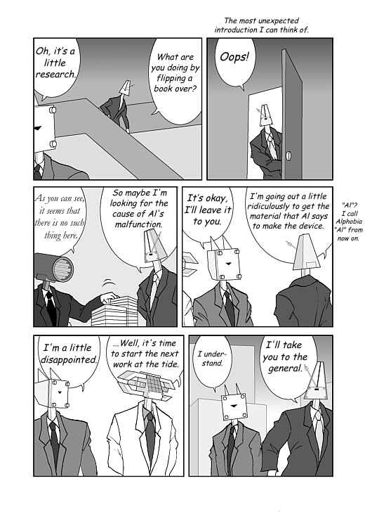 アッテンボローの怪人 Chapter 12 - Page 13