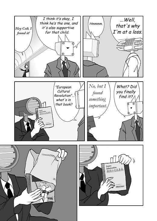 アッテンボローの怪人 Chapter 12 - Page 16
