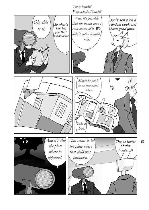 アッテンボローの怪人 Chapter 12 - Page 19