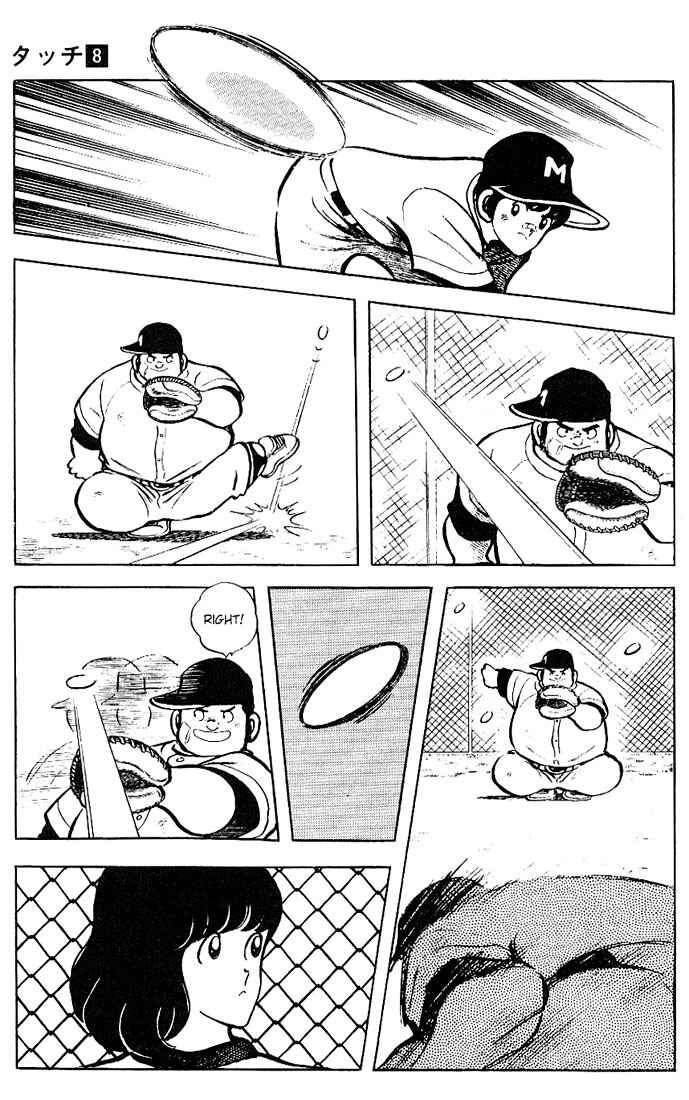 Touch Chapter 74 - Page 17
