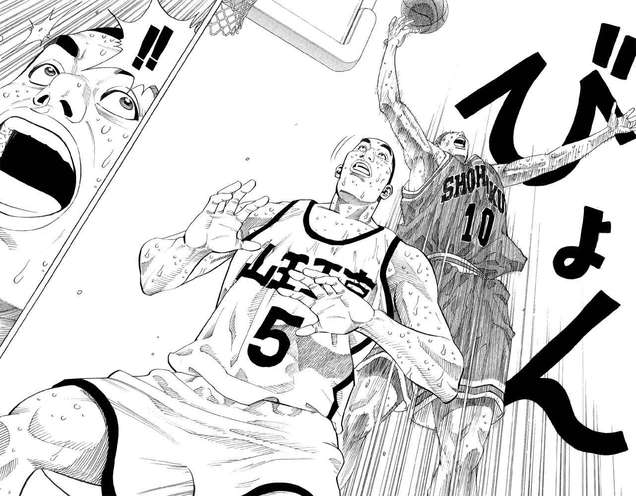 Slam Dunk! Chapter 245 - Page 10