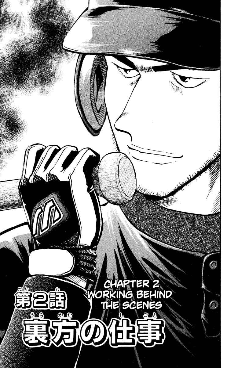 Major Chapter 509 - Page 1