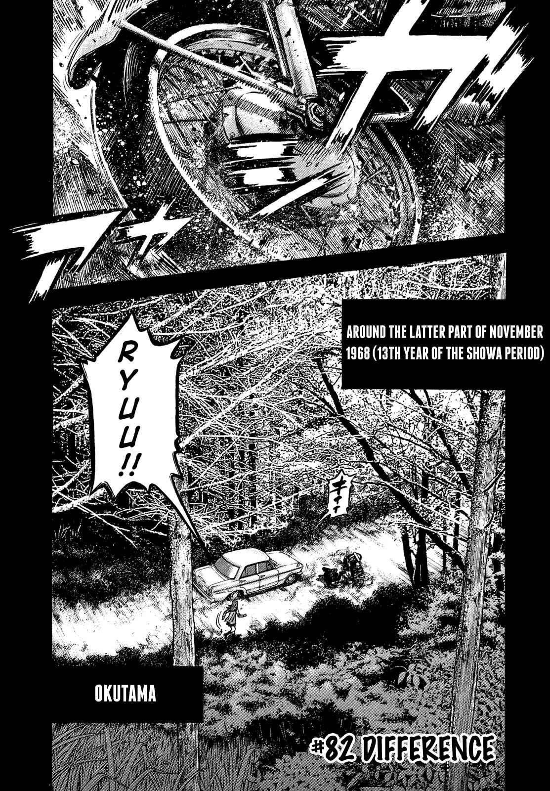 Montage Chapter 82 - Page 1