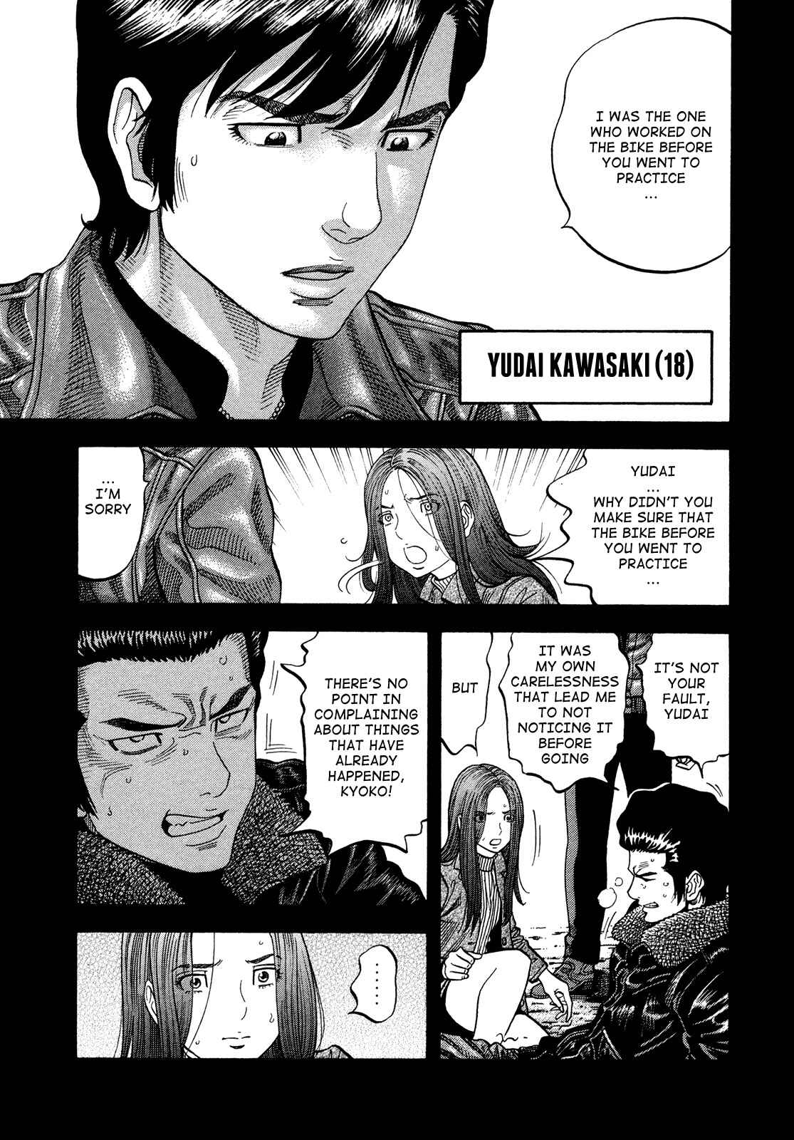 Montage Chapter 82 - Page 3
