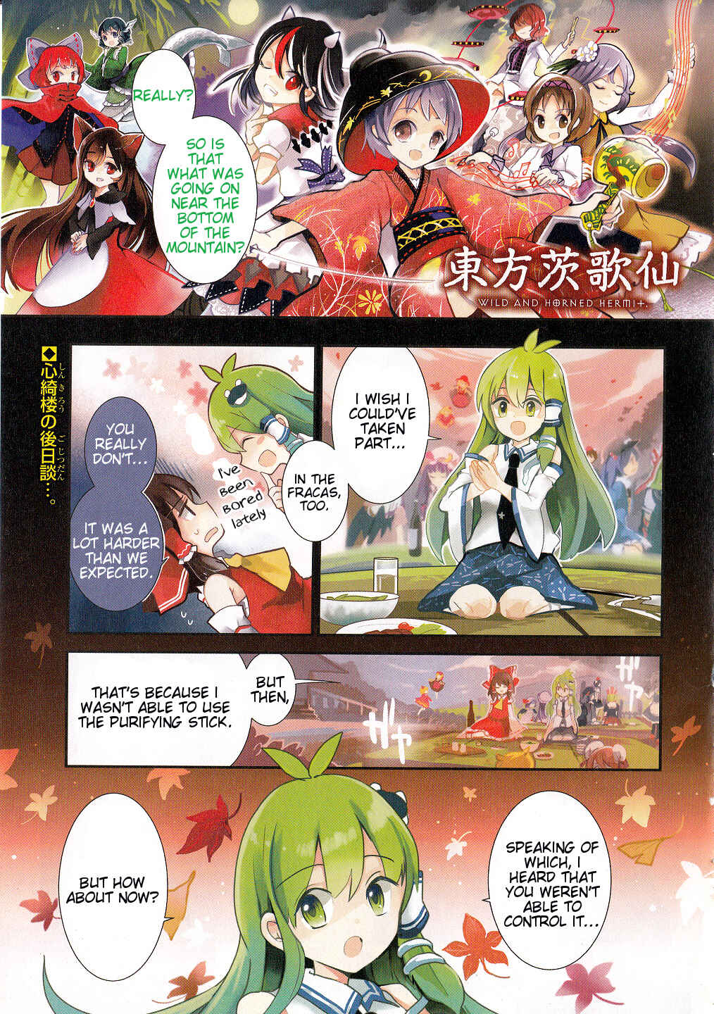 Touhou Ibara Kasen ~ Wild and Horned Hermit. Chapter 19 - Page 1