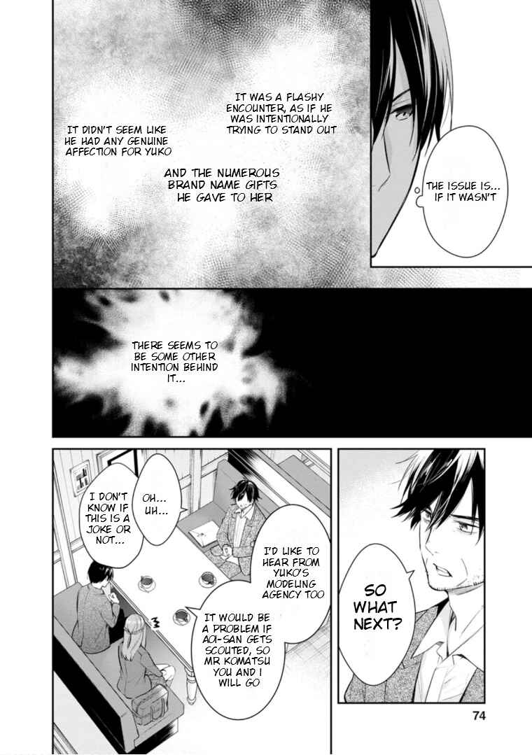 Kyouto Teramachi Sanjou no Holmes Chapter 52 - Page 21