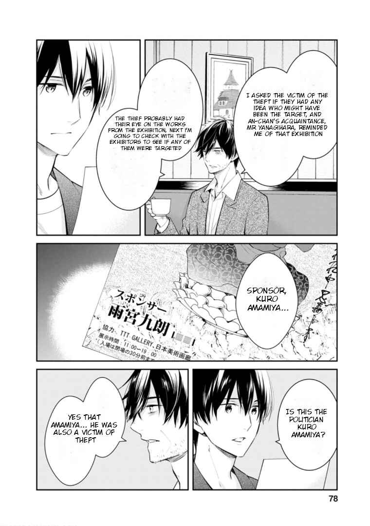 Kyouto Teramachi Sanjou no Holmes Chapter 52 - Page 25