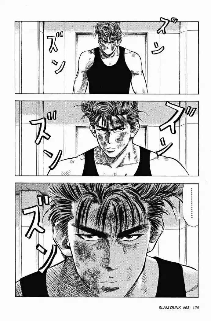 Slam Dunk! Chapter 63 - Page 4