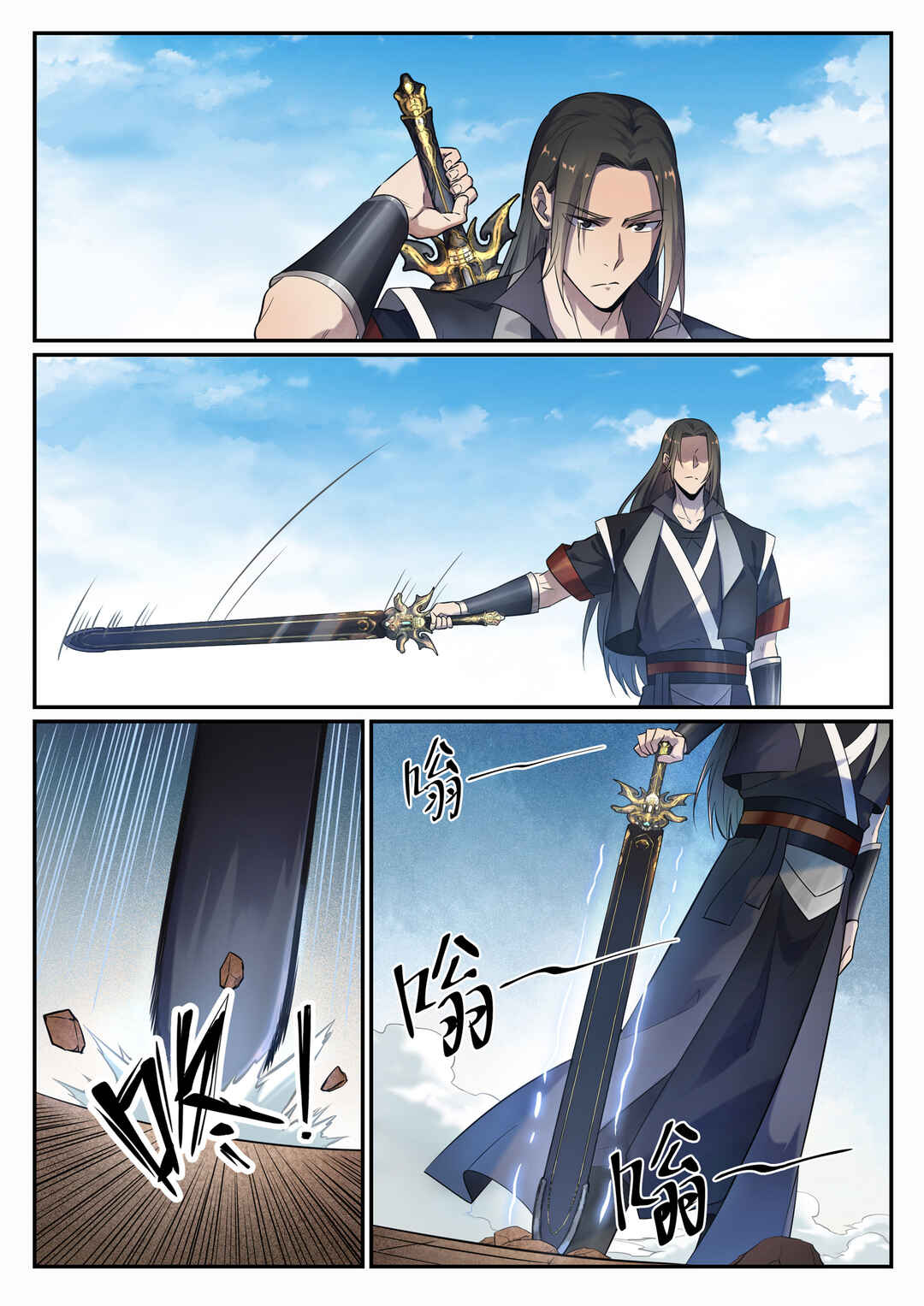 Bǎiliàn Chéngshén Chapter 666 - Page 14