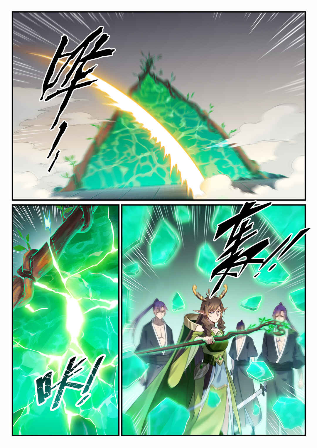 Bǎiliàn Chéngshén Chapter 666 - Page 5