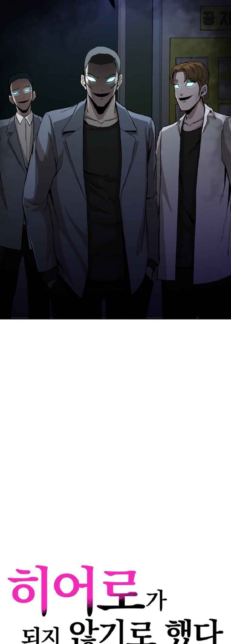 Decide to Be a Villain Chapter 6 - Page 4