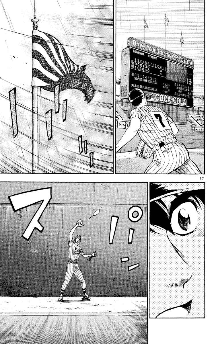 Major Chapter 406 - Page 17