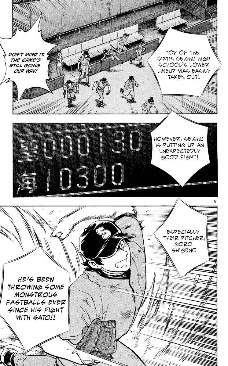 Major Chapter 406 - Page 5