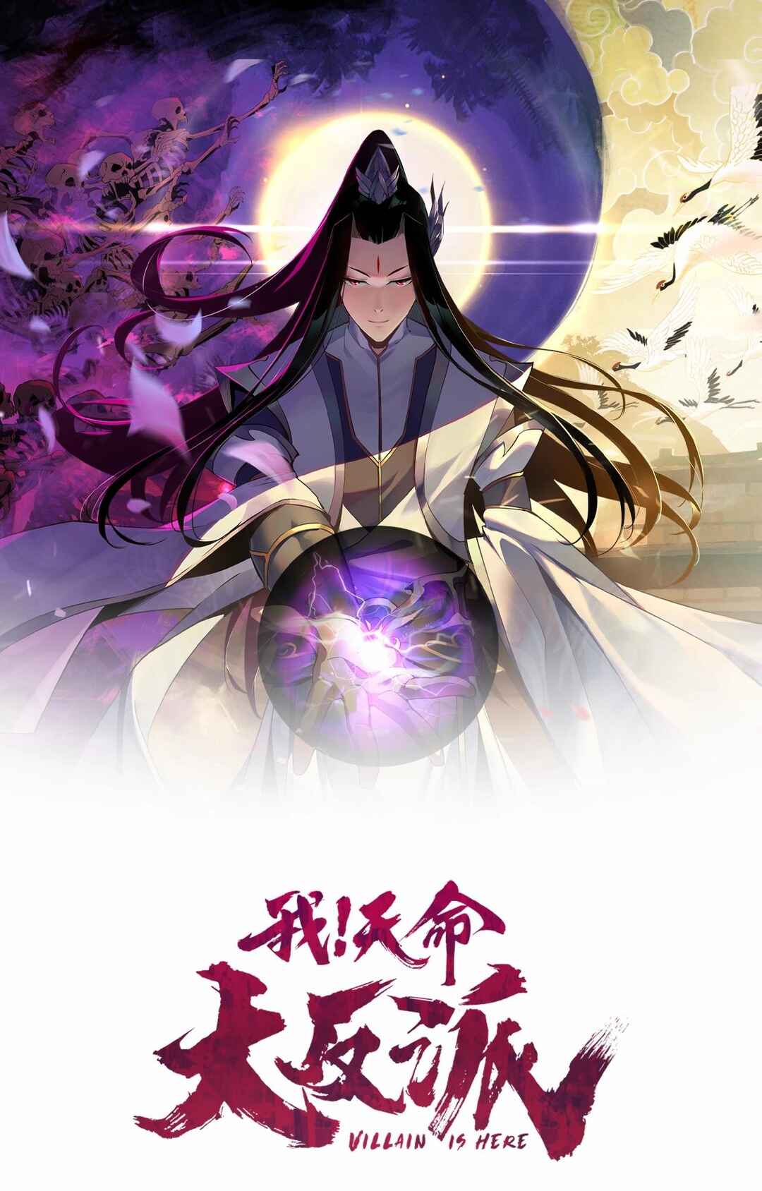 I Am the Fated Villain Chapter 10 - Page 2
