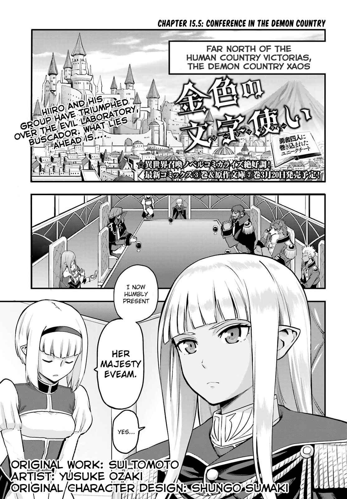 Konjiki no Word Master: Yuusha Yonin ni Makikomareta Unique Cheat Chapter 15.1 - Page 1