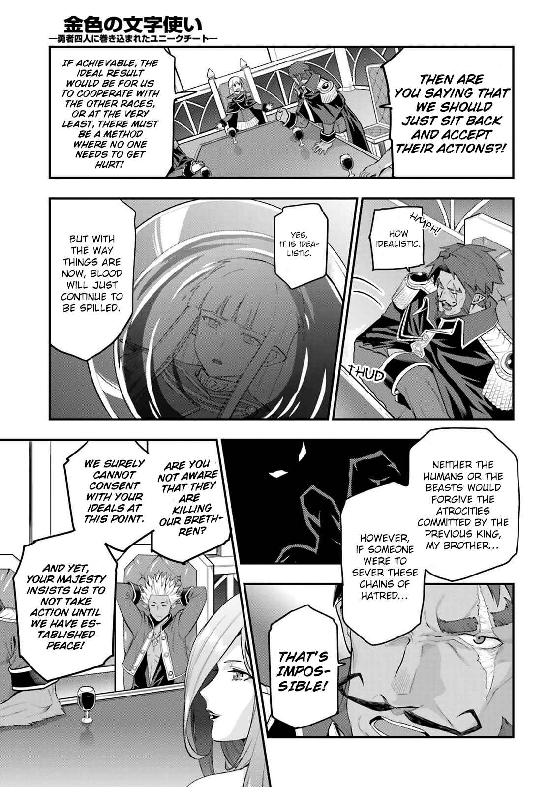 Konjiki no Word Master: Yuusha Yonin ni Makikomareta Unique Cheat Chapter 15.1 - Page 5