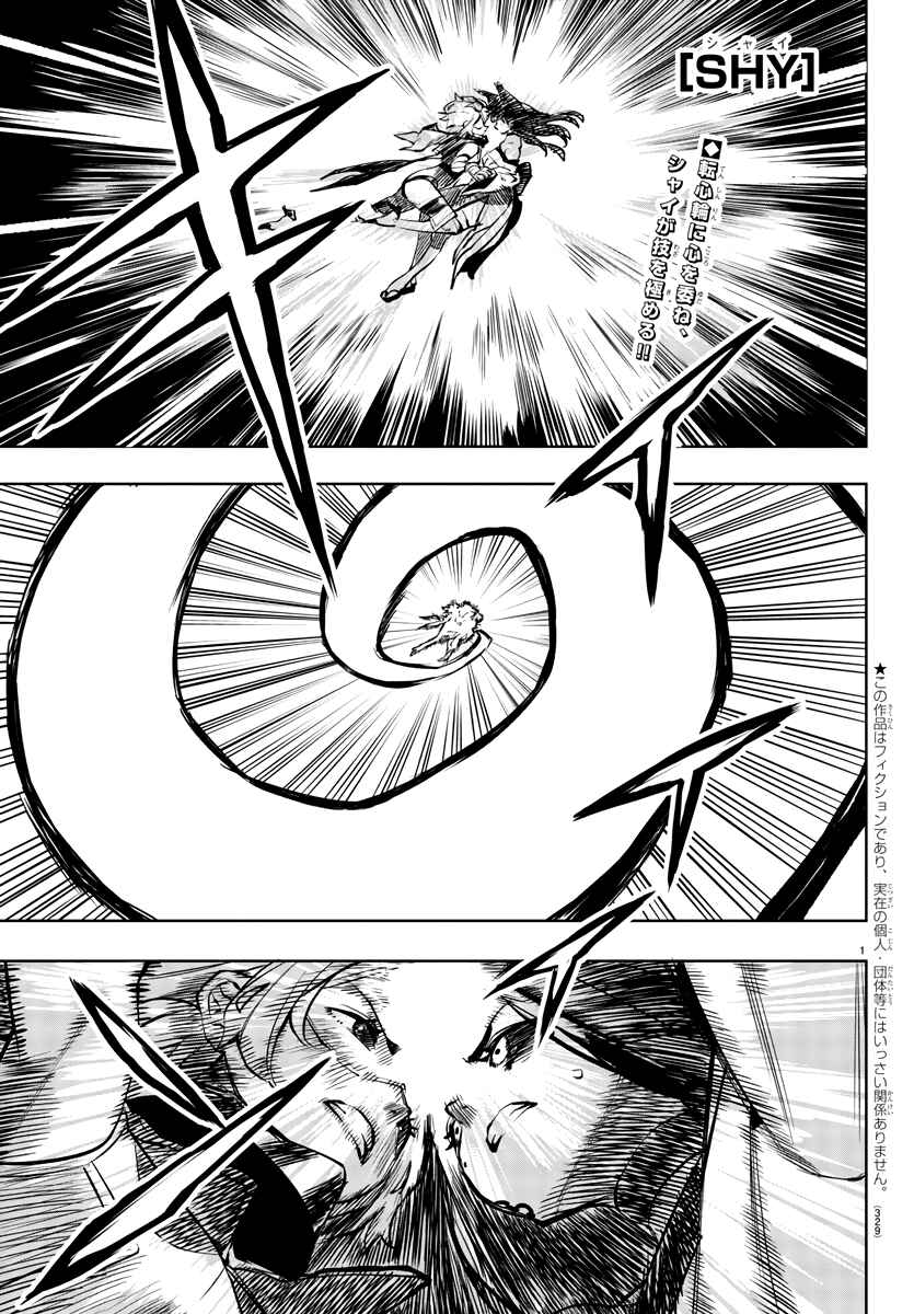 Shy Chapter 63 - Page 1