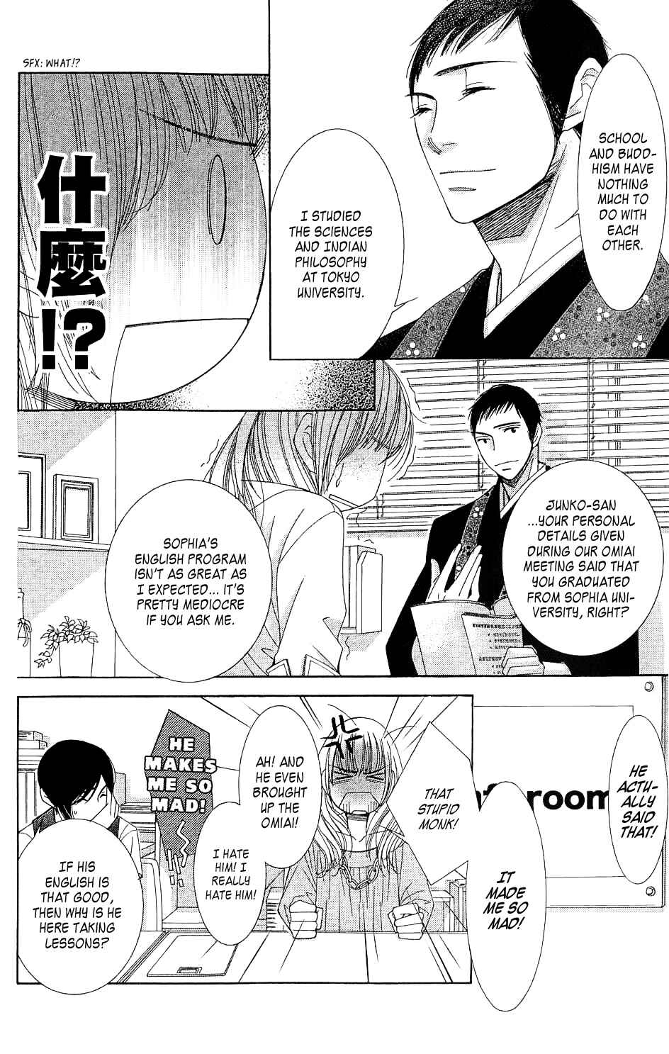 5-ji kara 9-ji made Chapter 1 - Page 22