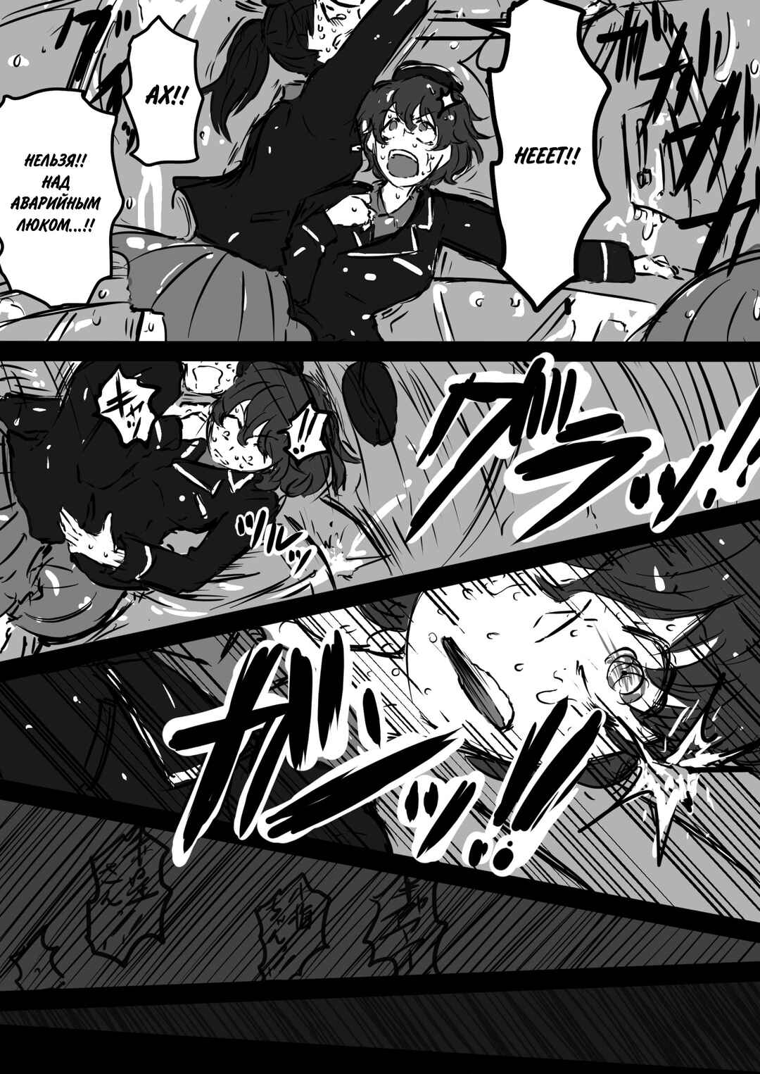 Girls und Panzer - Unofficial Story - Koume's Road Chapter 1 - Page 7