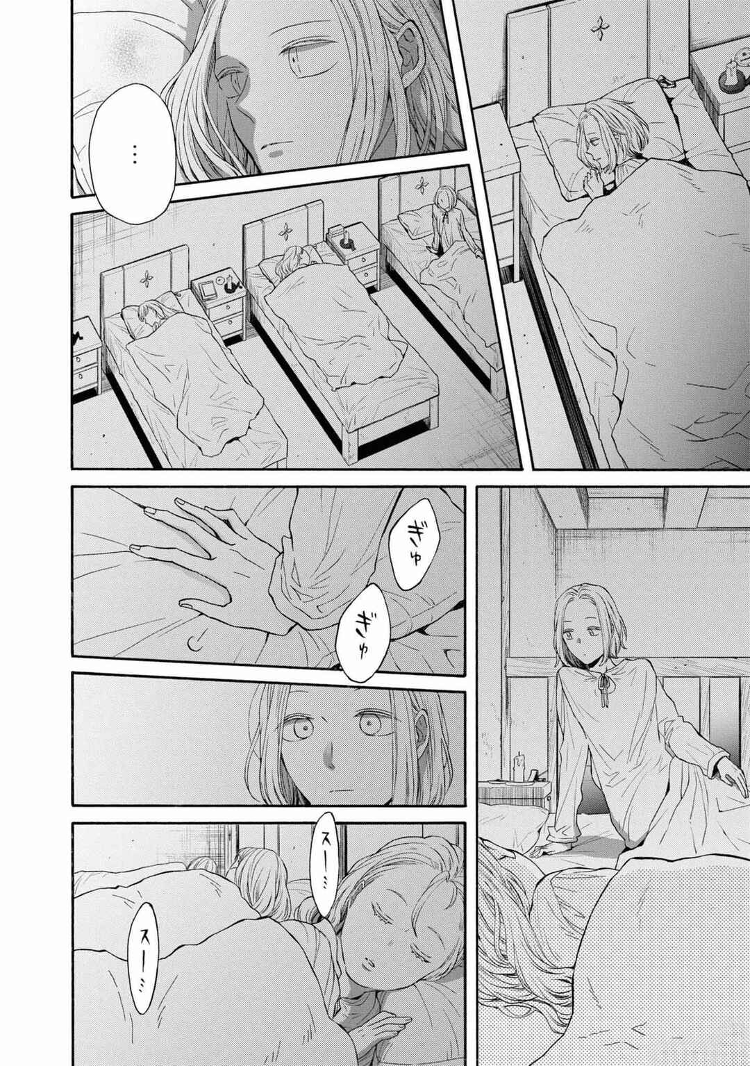 Bokura no Kiseki Chapter 135 - Page 21