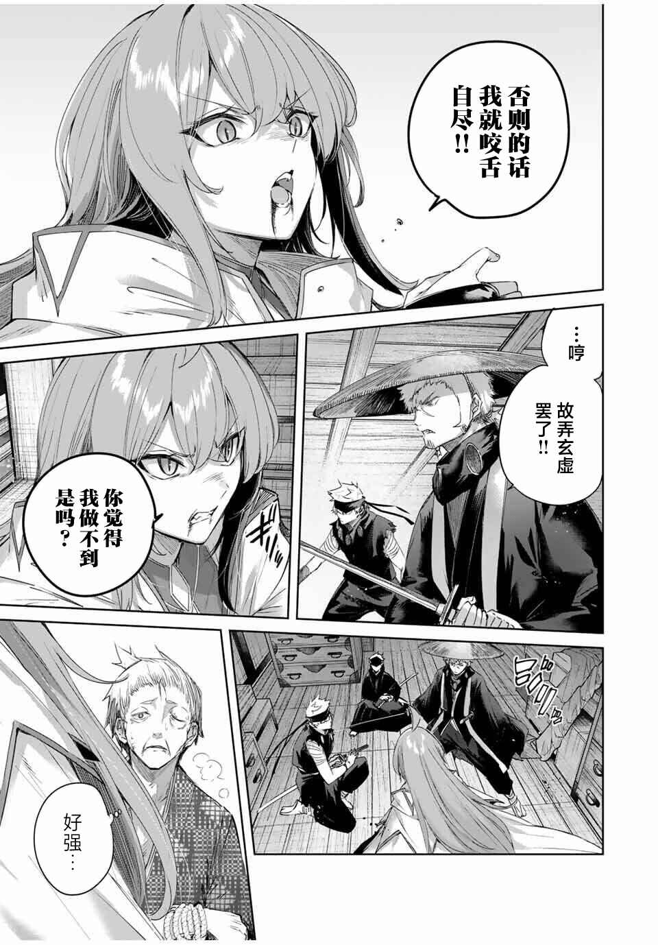 Henkyou no Yakushi, Miyako de S-Rank Boukensha to Naru ~Eiyuu-mura no Shounen ga Cheat-yaku de Mujikaku Musou~ Chapter 70 - Page 11