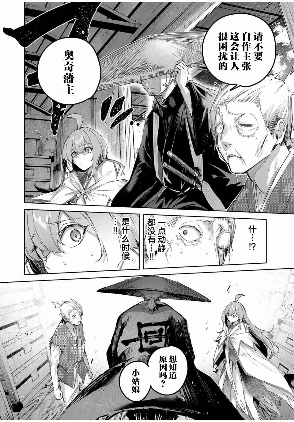 Henkyou no Yakushi, Miyako de S-Rank Boukensha to Naru ~Eiyuu-mura no Shounen ga Cheat-yaku de Mujikaku Musou~ Chapter 70 - Page 6