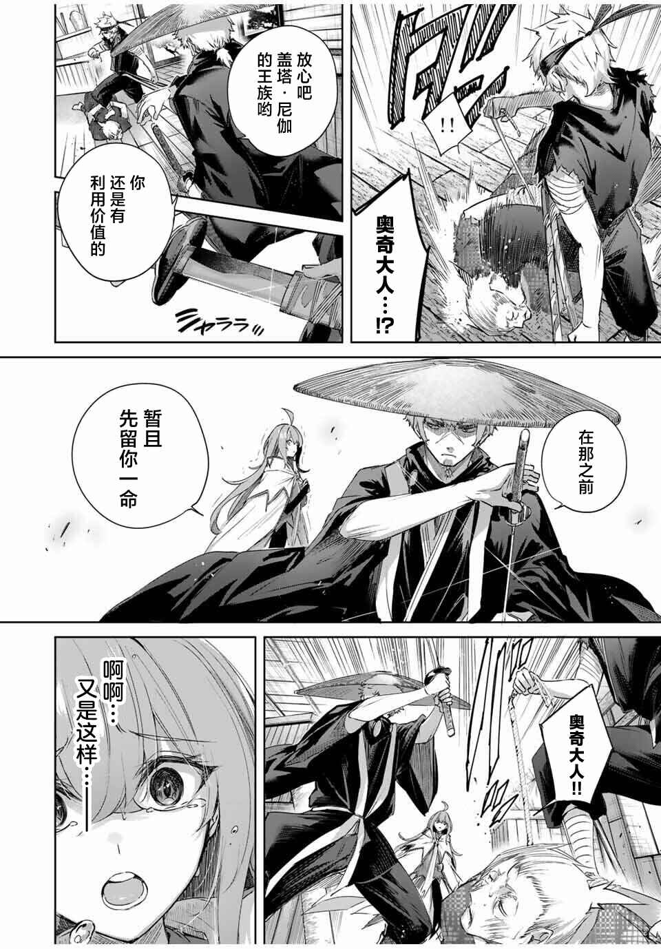 Henkyou no Yakushi, Miyako de S-Rank Boukensha to Naru ~Eiyuu-mura no Shounen ga Cheat-yaku de Mujikaku Musou~ Chapter 70 - Page 8