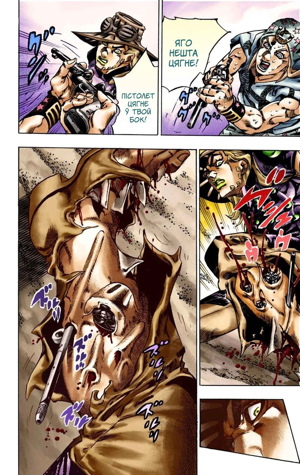 JoJo no Kimyou na Bouken: Part 7 - Steel Ball Run Color-ban Chapter 16 - Page 8