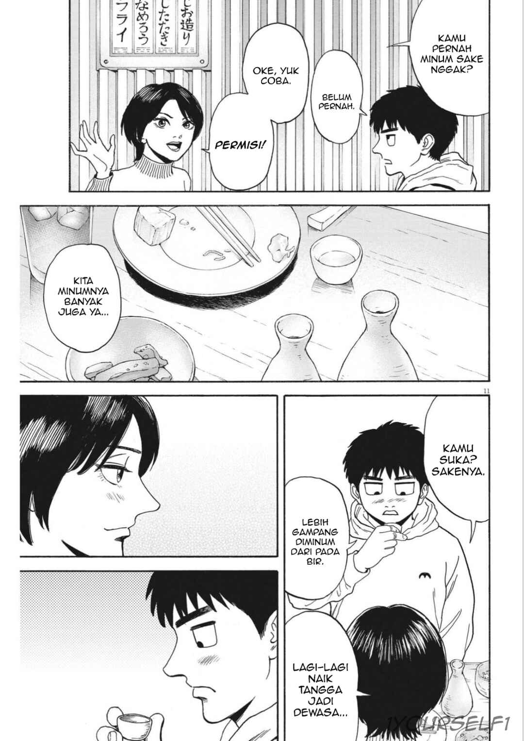 Robou no Fujii Chapter 12 - Page 11
