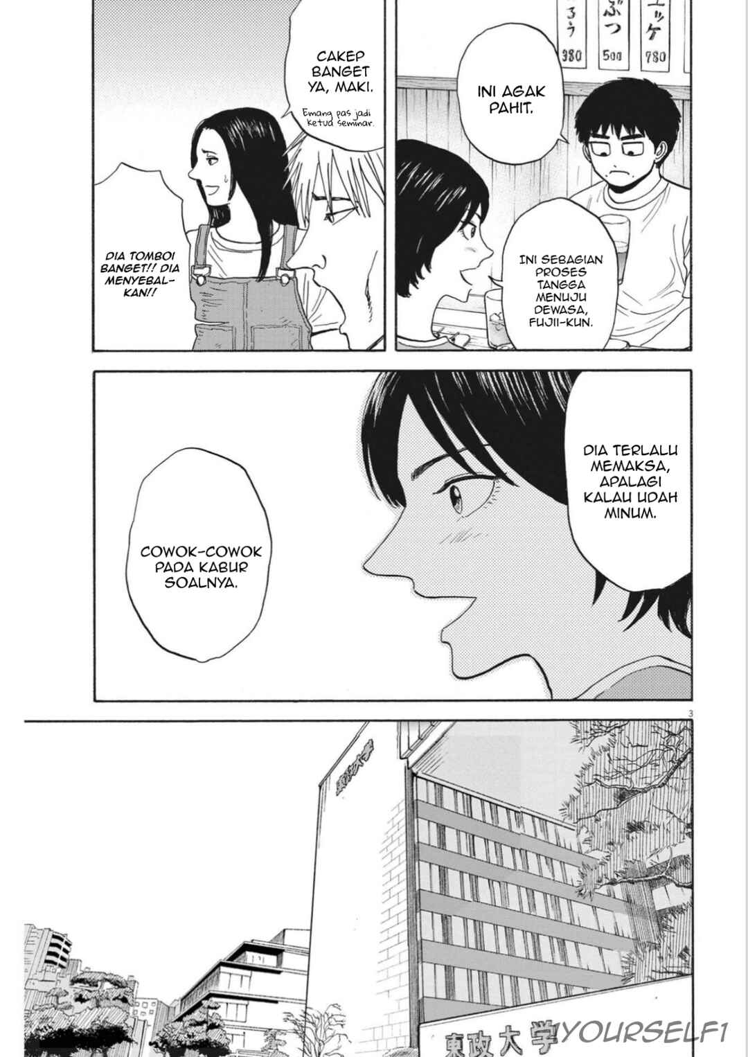 Robou no Fujii Chapter 12 - Page 3