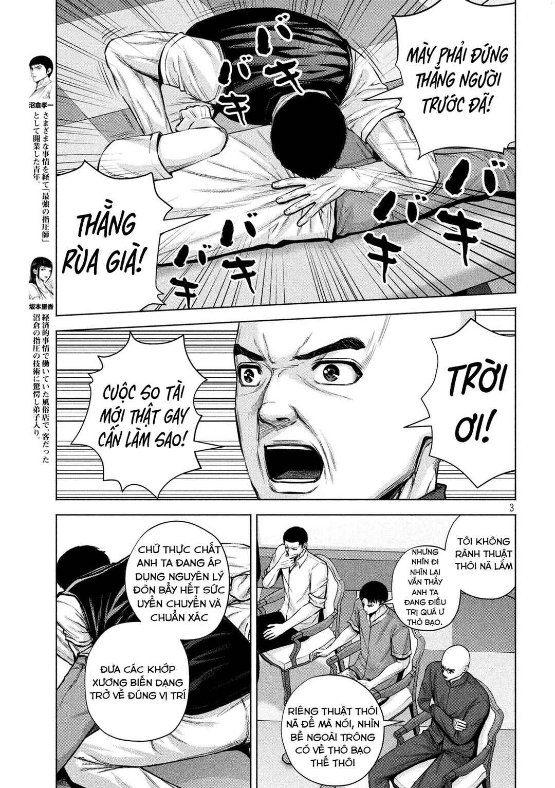 Kenshirou ni Yoroshiku Chapter 18 - Page 4