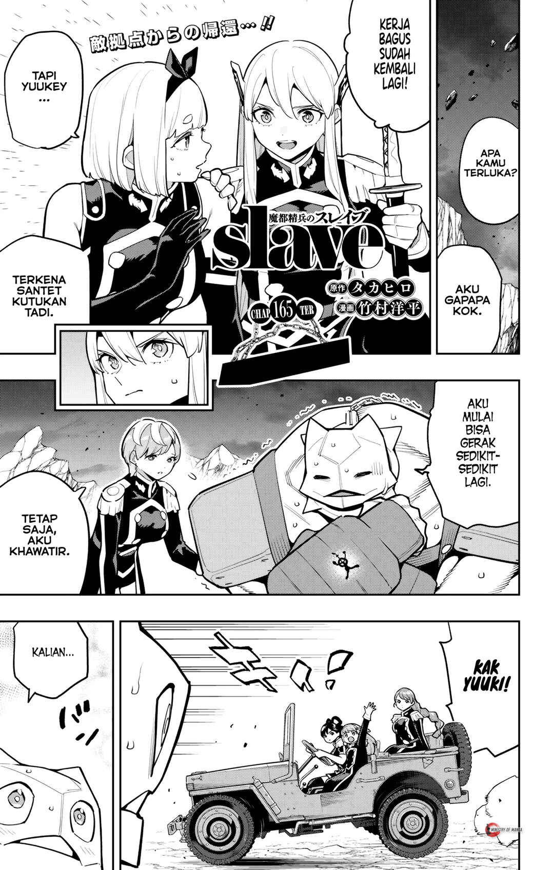 Mato Seihei no Slave Chapter 165 - Page 2