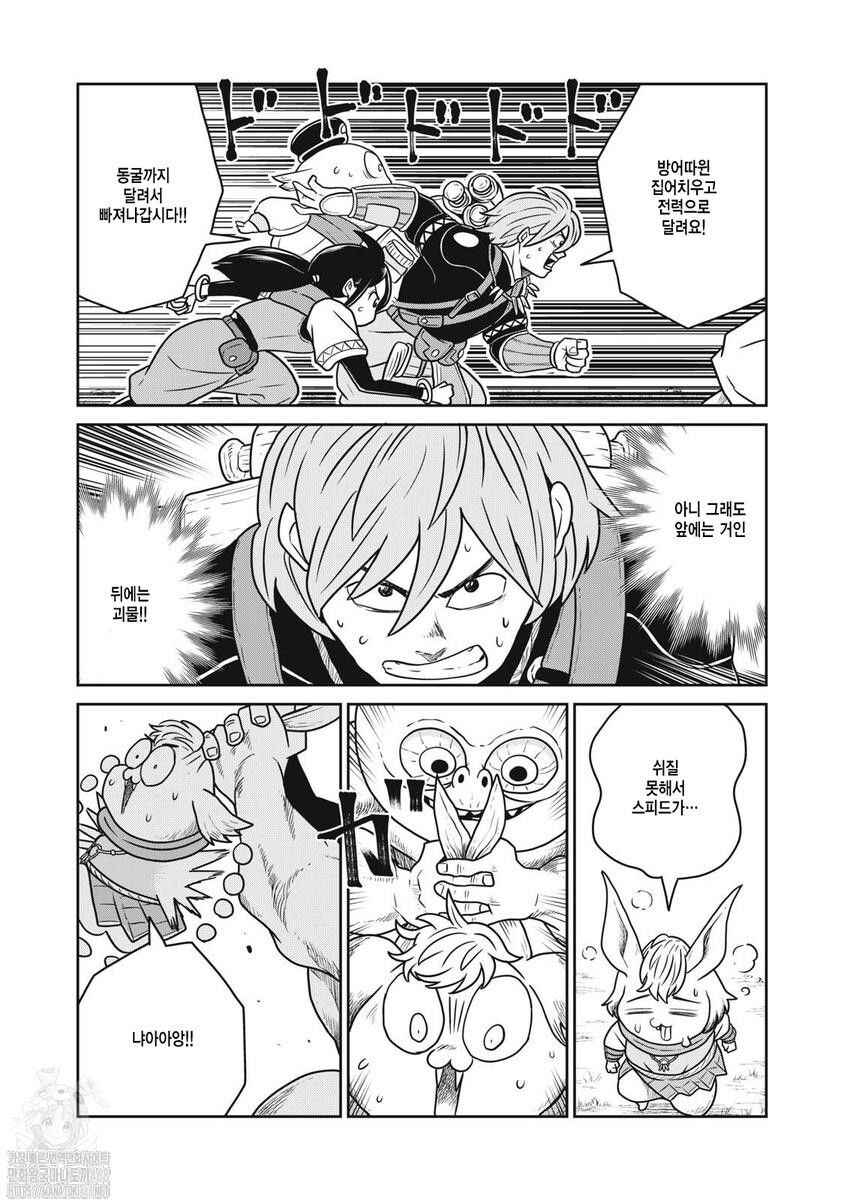 Kono Sekai wa Fukanzen Sugiru Chapter 133 - Page 10
