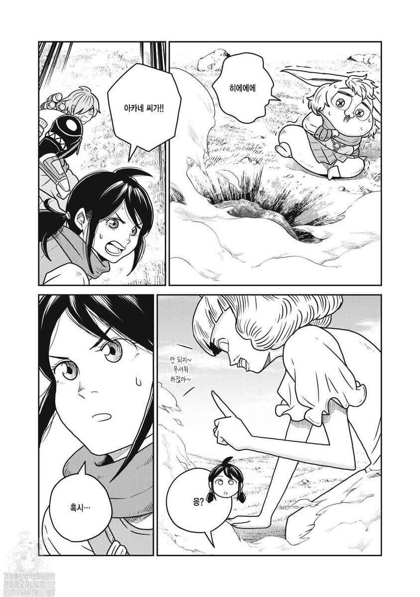 Kono Sekai wa Fukanzen Sugiru Chapter 133 - Page 12