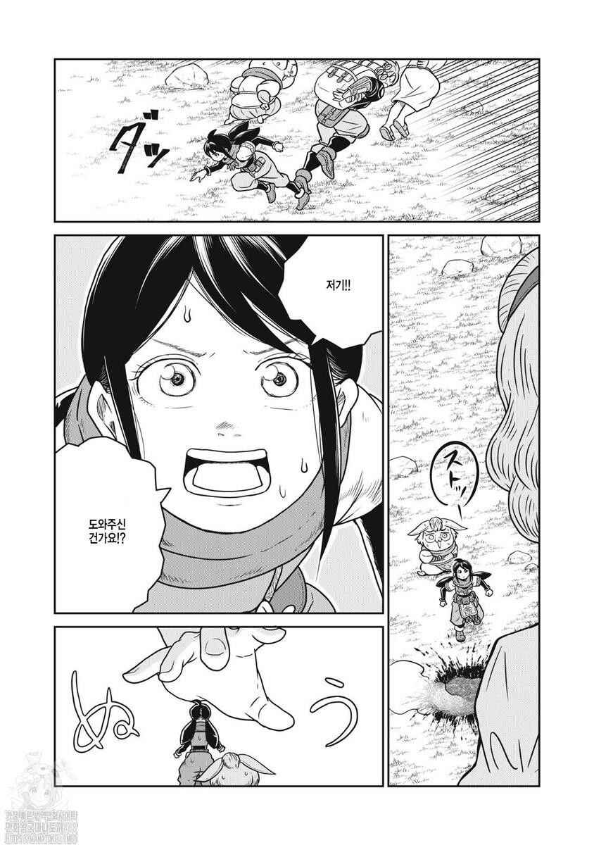 Kono Sekai wa Fukanzen Sugiru Chapter 133 - Page 13