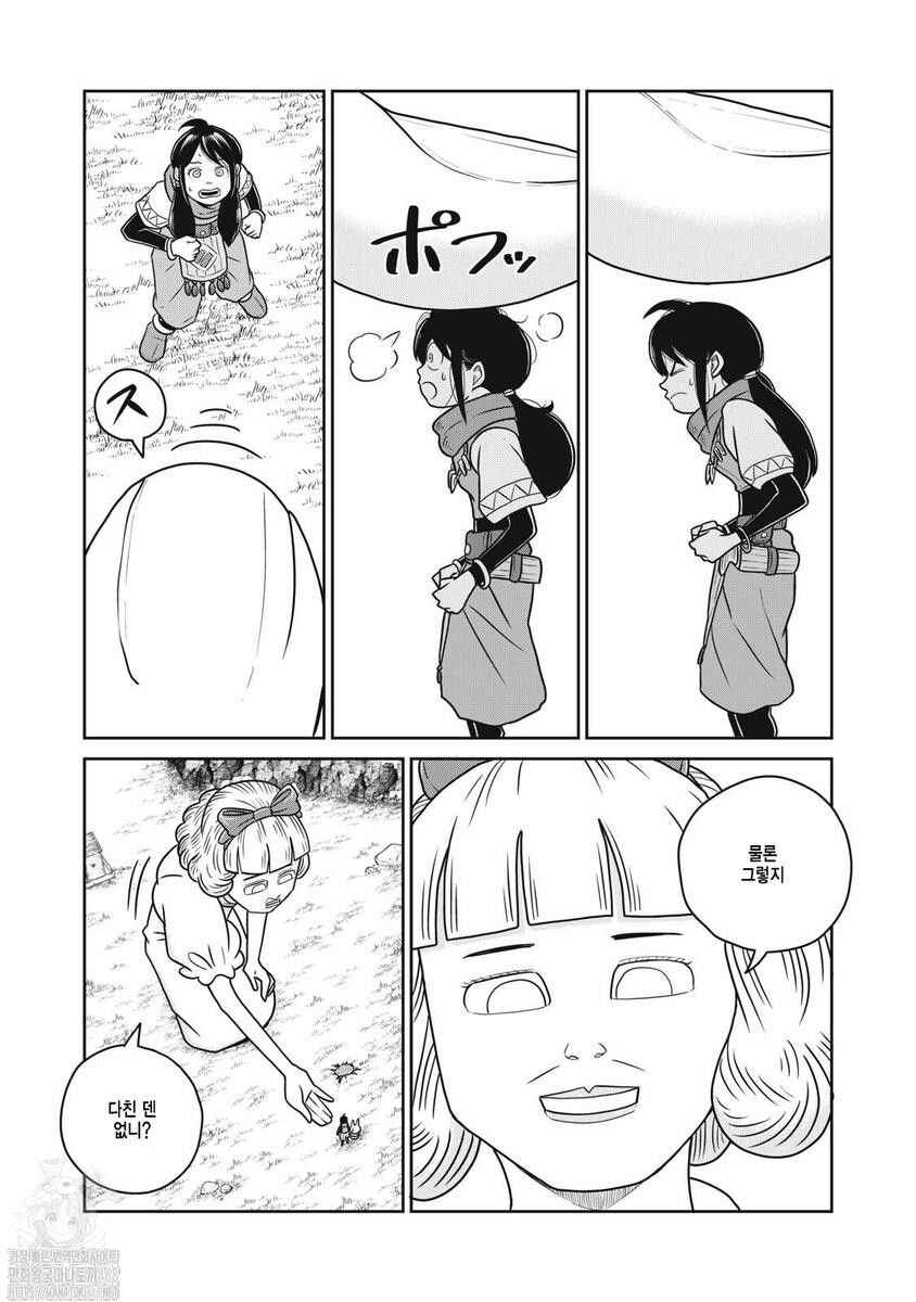 Kono Sekai wa Fukanzen Sugiru Chapter 133 - Page 14