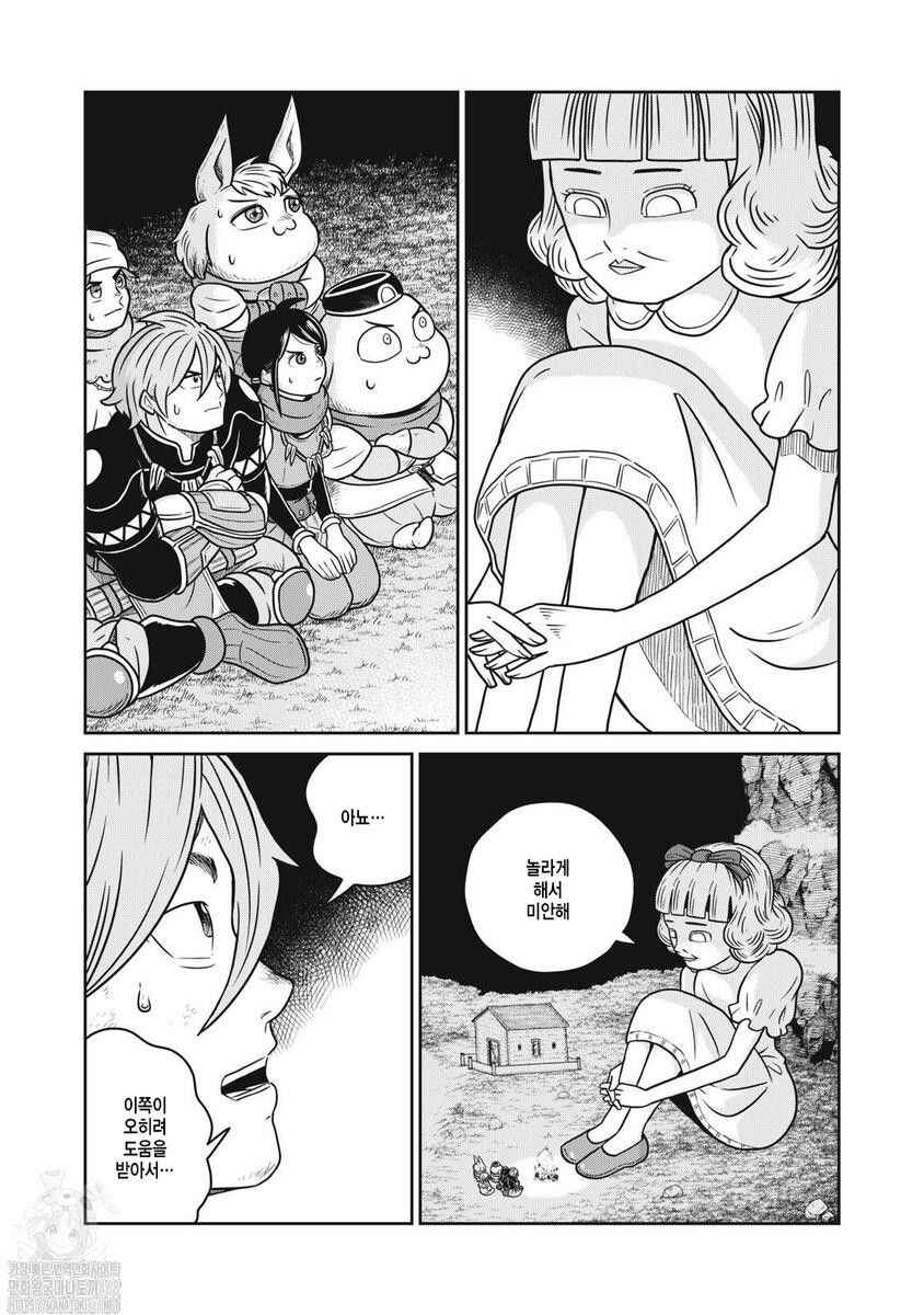 Kono Sekai wa Fukanzen Sugiru Chapter 133 - Page 16