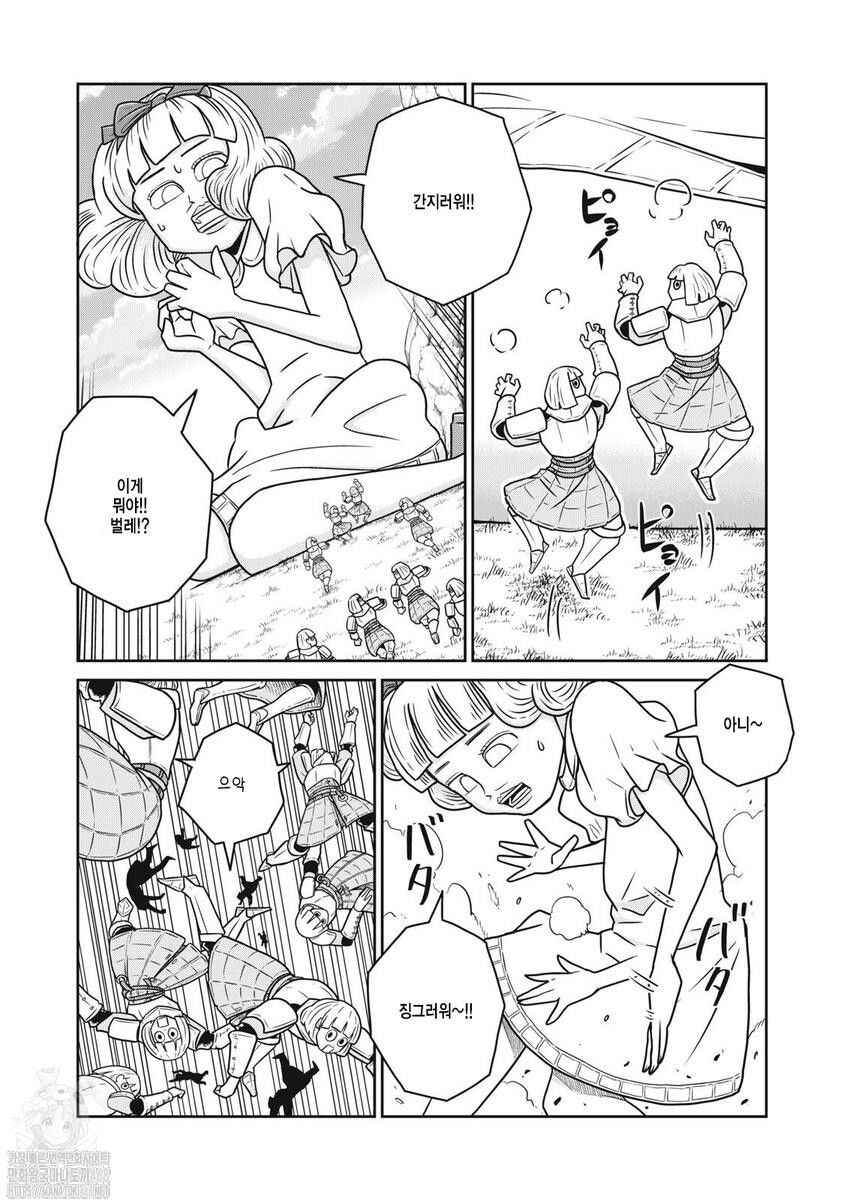 Kono Sekai wa Fukanzen Sugiru Chapter 133 - Page 2