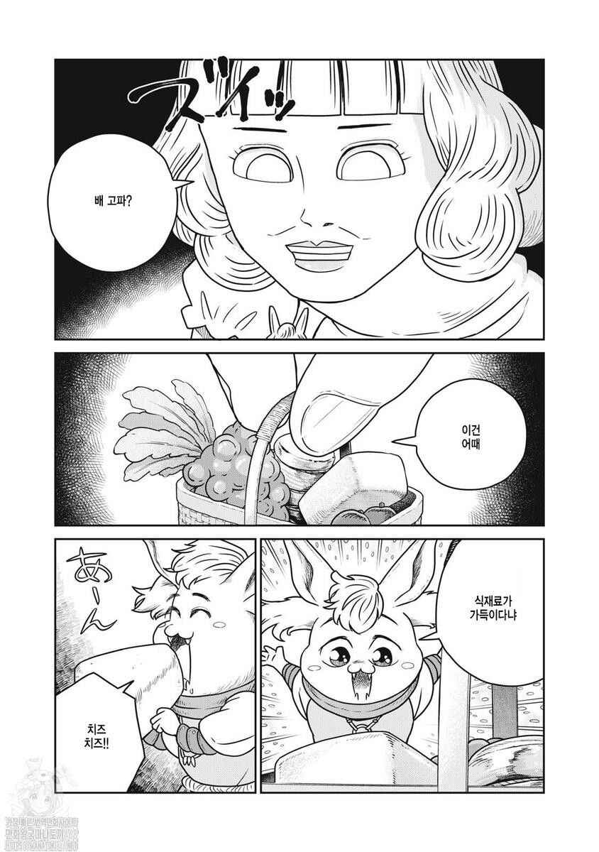 Kono Sekai wa Fukanzen Sugiru Chapter 133 - Page 20